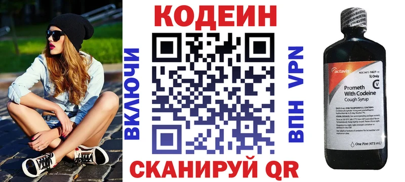 купить наркоту  Медынь  Codein Purple Drank 