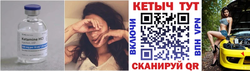 КЕТАМИН VHQ  купить закладку  Медынь 